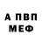 A-PVP Соль AL Cold