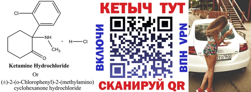 КЕТАМИН ketamine  Вельск 