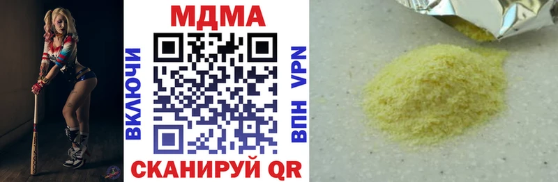 МДМА crystal  Вельск 