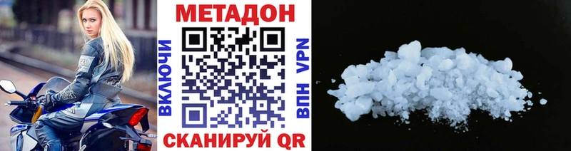 что такое   Вельск  МЕТАДОН мёд 