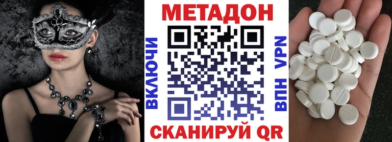Метадон VHQ Вельск